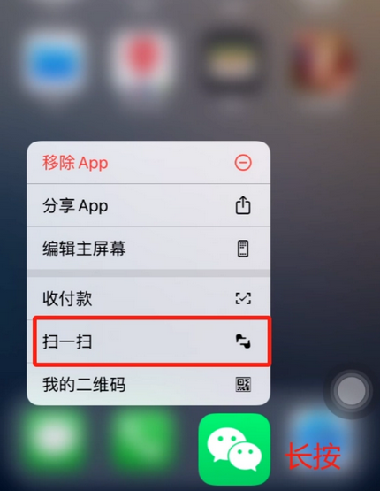 白茅湖农场苹果手机维修分享iPhone 15如何快速打开扫一扫 