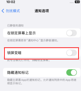 苹白茅湖农场果维修分享iPhone主屏幕壁纸显得模糊怎么办
