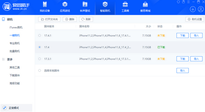 白茅湖农场苹果12维修站分享为什么推荐iPhone12用户升级iOS17.4