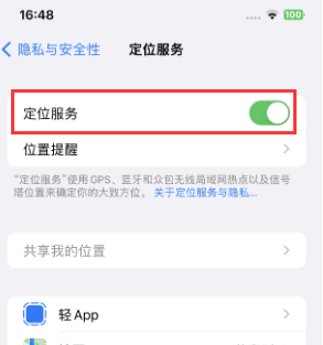 白茅湖农场苹果维修客服分享如何在iPhone上隐藏自己的位置 
