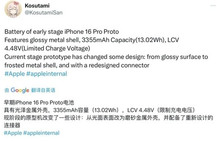 白茅湖农场苹果16pro维修分享iPhone 16Pro电池容量怎么样