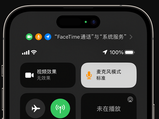 白茅湖农场苹果授权维修网点分享iPhone在通话时让你的声音更清晰 