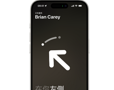 白茅湖农场苹果15维修iPhone15使用“查找”与朋友见面