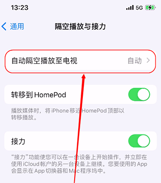 白茅湖农场苹果15换电池中心分享iPhone 15如何投屏到电视 