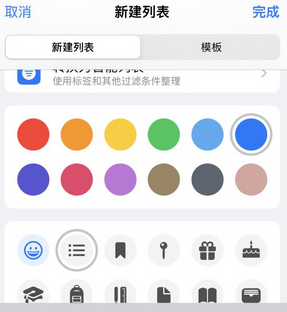 白茅湖农场苹果14维修店分享iPhone14如何设置主屏幕显示多个不同类型提醒事项