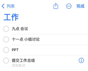 白茅湖农场苹果14维修店分享iPhone14如何设置主屏幕显示多个不同类型提醒事项
