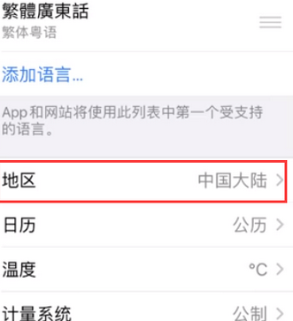 白茅湖农场苹果无线网维修店分享iPhone无线局域网无法开启怎么办