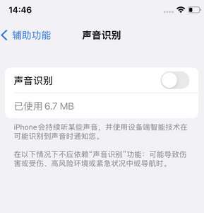 白茅湖农场苹果锁屏维修分享iPhone锁屏时声音忽大忽小调整方法