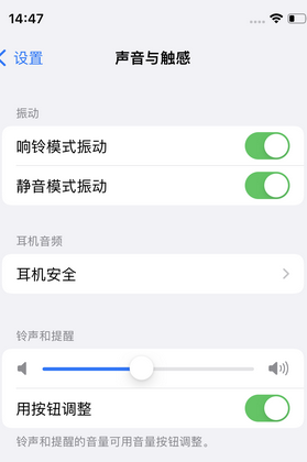 白茅湖农场苹果锁屏维修分享iPhone锁屏时声音忽大忽小调整方法