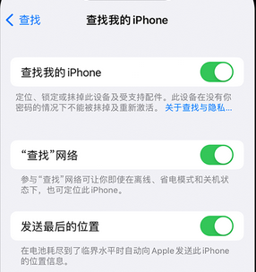 白茅湖农场apple维修店分享如何通过iCloud网页查找iPhone位置 