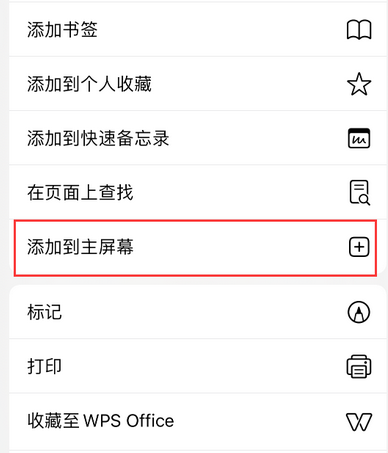 白茅湖农场apple授权维修如何将Safari浏览器中网页添加到桌面