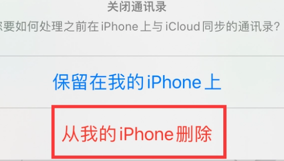 白茅湖农场苹果14维修站分享iPhone14如何批量删除联系人