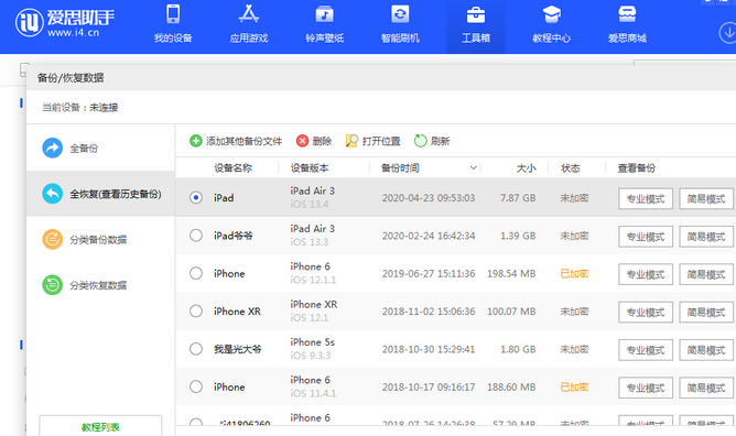 白茅湖农场苹果14维修网点分享iPhone14如何增加iCloud临时免费空间
