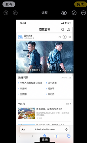 白茅湖农场iPhone维修服务分享iPhone怎么批量修图