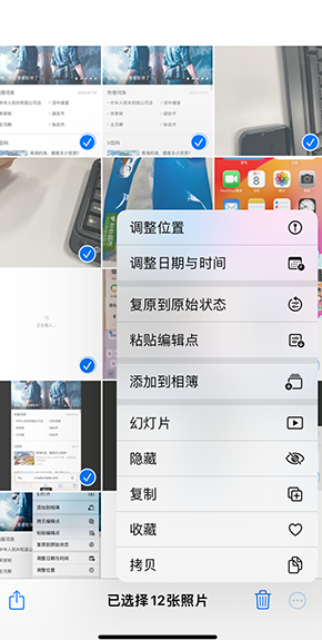 白茅湖农场iPhone维修服务分享iPhone怎么批量修图