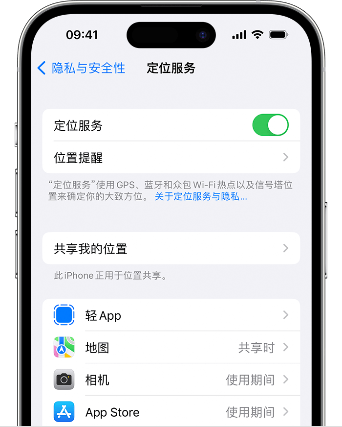 白茅湖农场苹果维修网点分享如何在iPhone上阻止个性化广告投放 