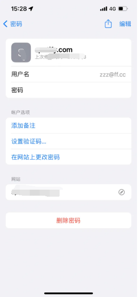 白茅湖农场苹果14服务点分享iPhone14忘记APP密码快速找回方法 