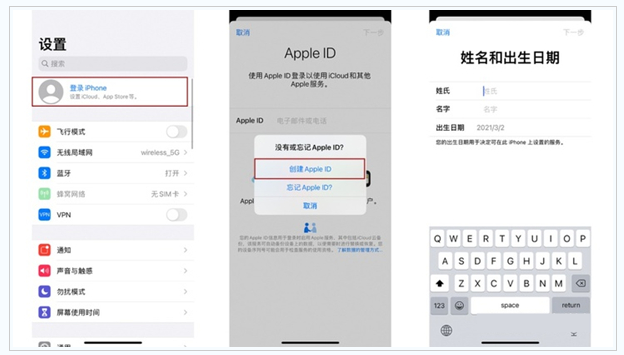 白茅湖农场苹果维修网点分享:Apple ID有什么用?新手如何注册iPhone14 ID? 