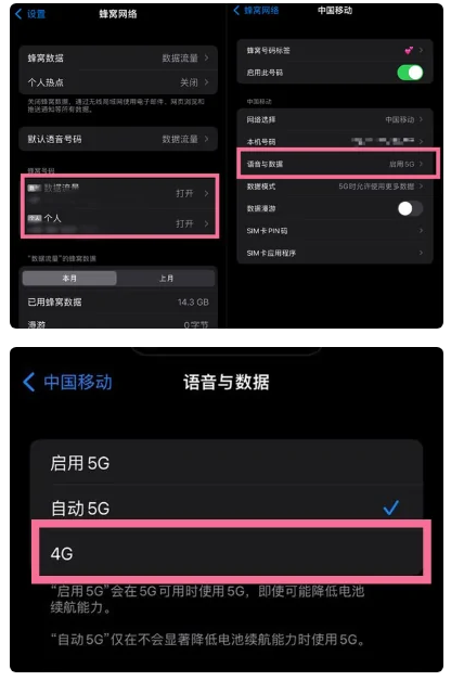 白茅湖农场苹果手机维修分享iPhone14如何切换4G/5G? iPhone14 5G网络切换方法 