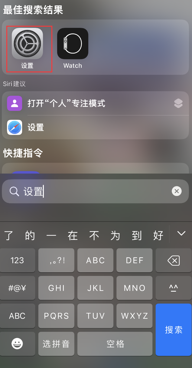 白茅湖农场苹果手机维修分享：iPhone 找不到“设置”或“App Store”怎么办？ 