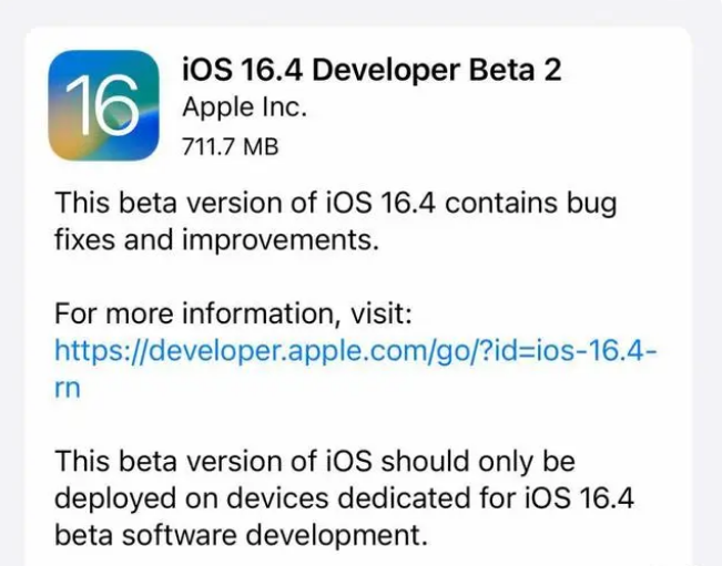 白茅湖农场苹果手机维修分享：iOS16.4 Beta2升级建议 