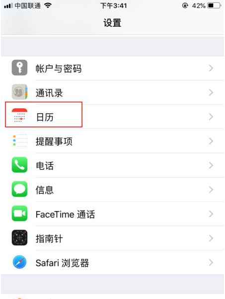 白茅湖农场苹果14维修分享如何关闭iPhone 14锁屏上的农历显示 