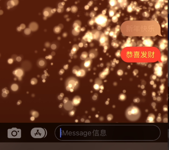 白茅湖农场苹果维修网点分享iPhone 小技巧：使用 iMessage 信息和红包功能 