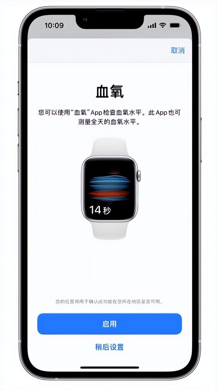 白茅湖农场苹果14维修店分享使用iPhone 14 pro测血氧的方法 