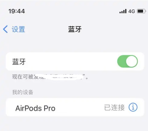 白茅湖农场苹果维修网点分享AirPods Pro连接设备方法教程 