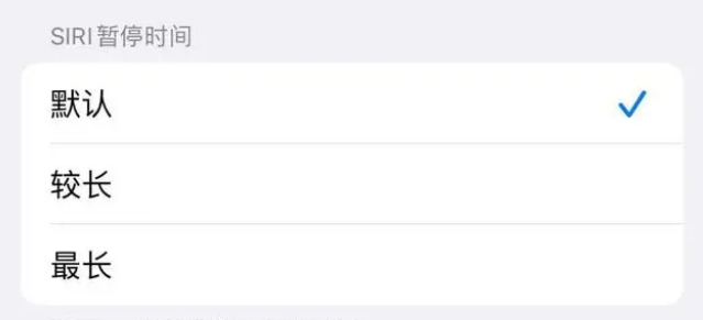 白茅湖农场苹果维修分享iOS 16上隐藏的Siri的四种新用法 