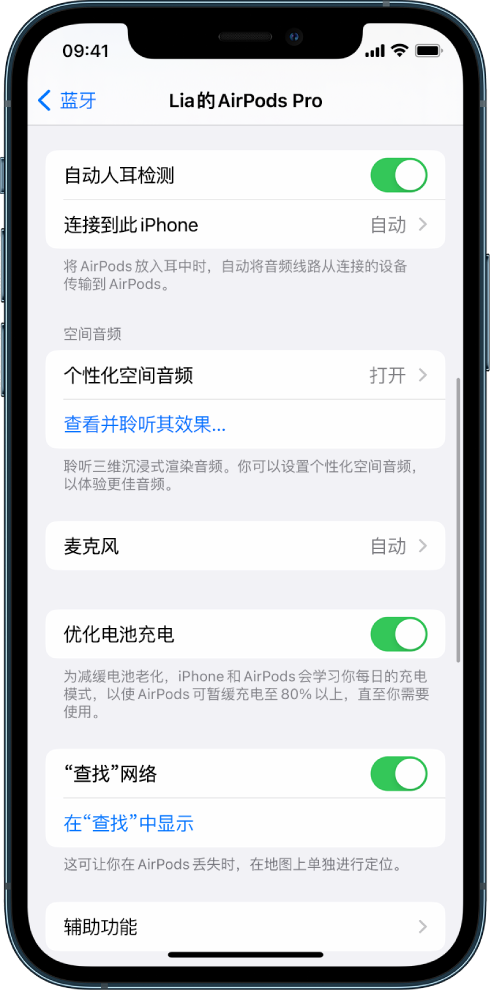 白茅湖农场苹果手机维修分享如何通过 iPhone “查找”功能定位 AirPods 