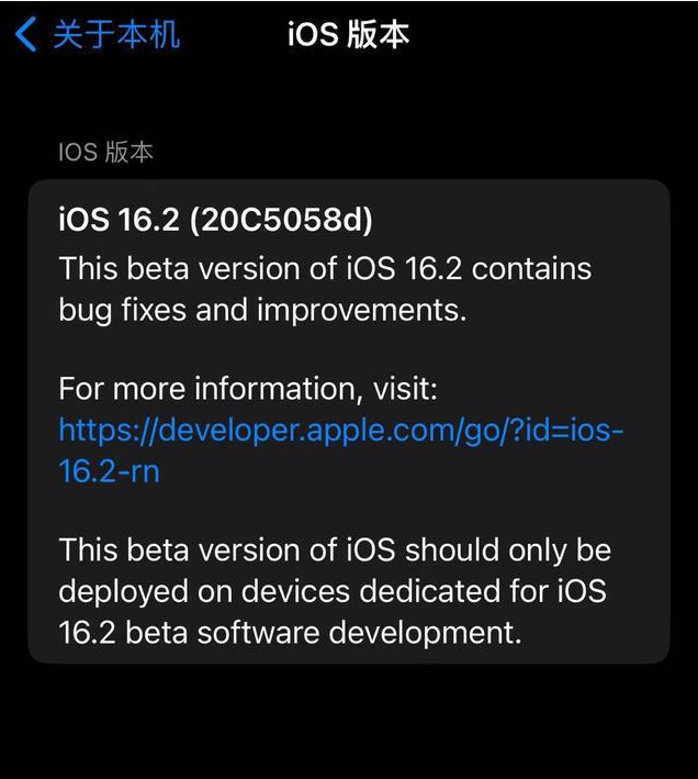 白茅湖农场苹果手机维修分享iOS16.2beta4更新内容及升级建议 