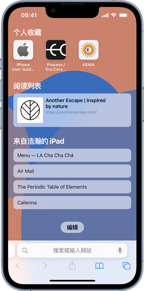 白茅湖农场苹果14维修分享 iPhone 14 系列机型如何自定义浏览器设置 