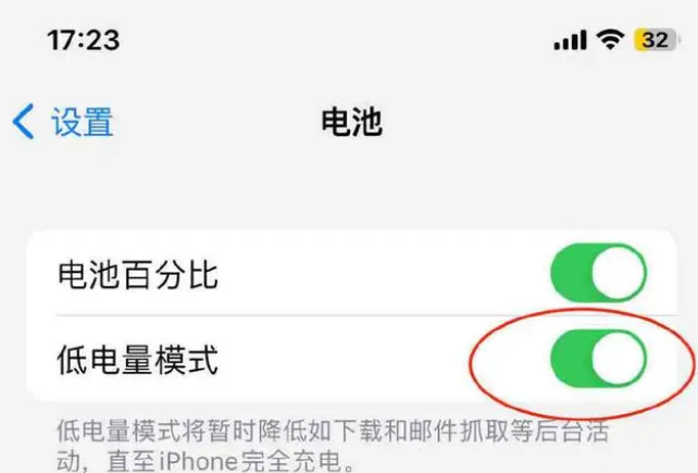 白茅湖农场苹果手机维修分享iOS16耗电快解决办法 