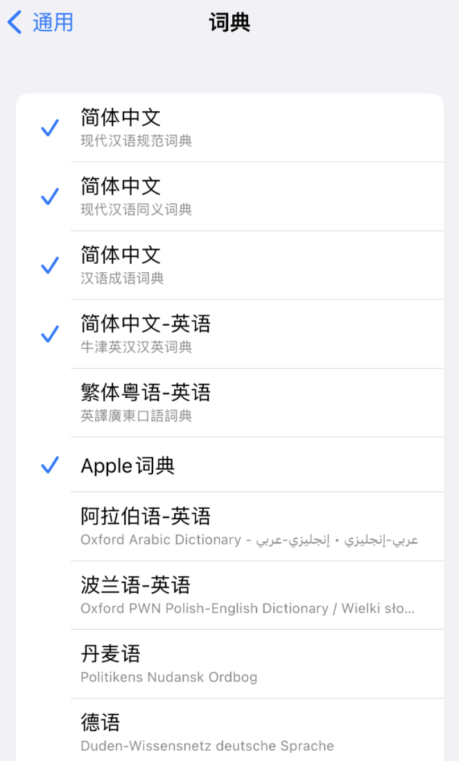白茅湖农场苹果14维修分享 iPhone 14 系列使用技巧：灵活运用“搜索”功能 