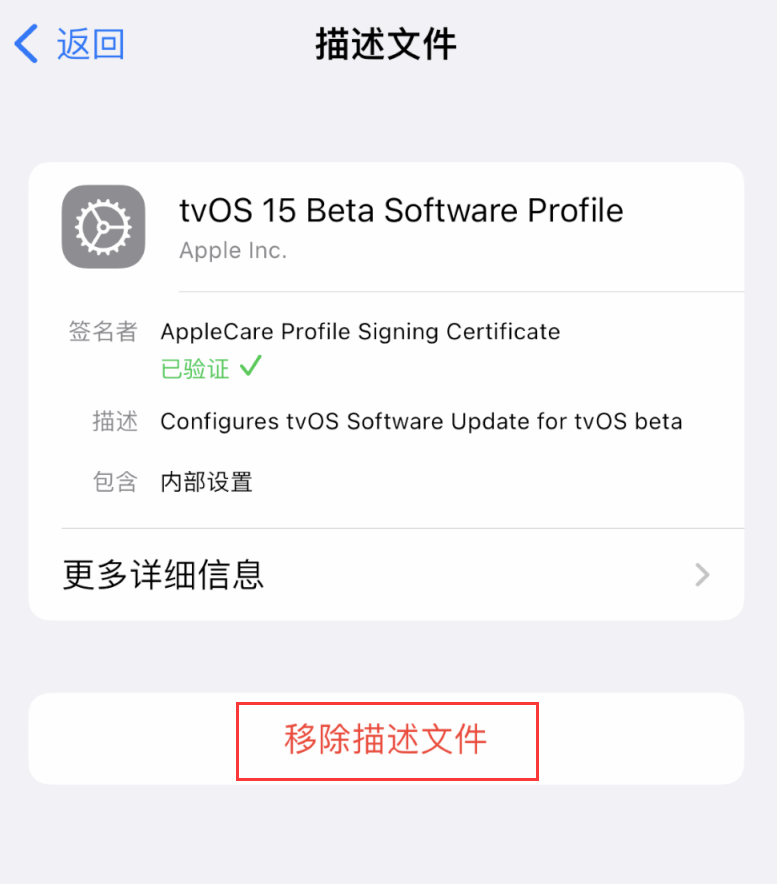 白茅湖农场苹果手机维修分享iOS 16 屏蔽系统更新教程 