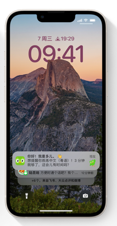 白茅湖农场苹果14维修分享iPhone 14系列机型使用技巧：可从锁定屏幕中访问这些功能 