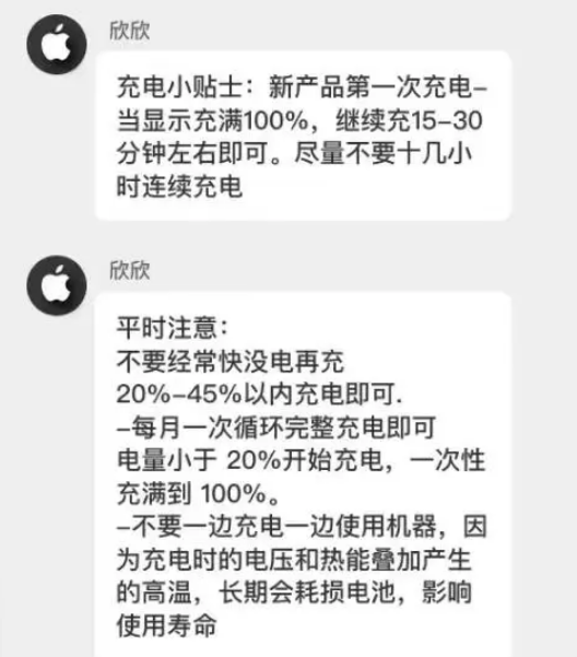 白茅湖农场苹果14维修分享iPhone14 充电小妙招 