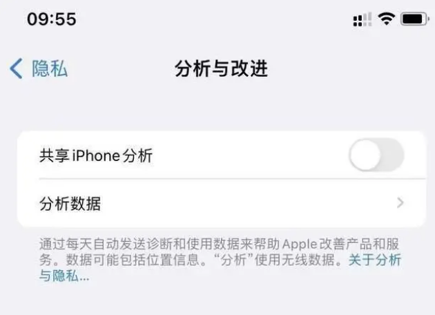 白茅湖农场苹果手机维修分享iPhone如何关闭隐私追踪 