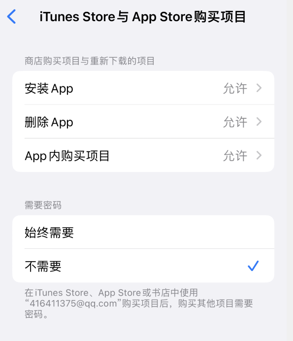 白茅湖农场苹果14维修分享误删除或找不到 iPhone 14 系列机型中的内置应用怎么办 