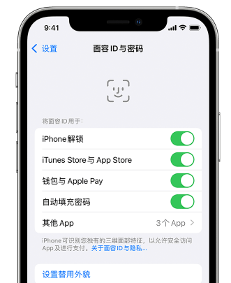 白茅湖农场苹果手机维修分享升级iOS 16 后 Face ID不可用怎么办 