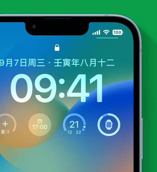 白茅湖农场苹果手机维修分享官方推荐体验这些 iOS 16 新功能 