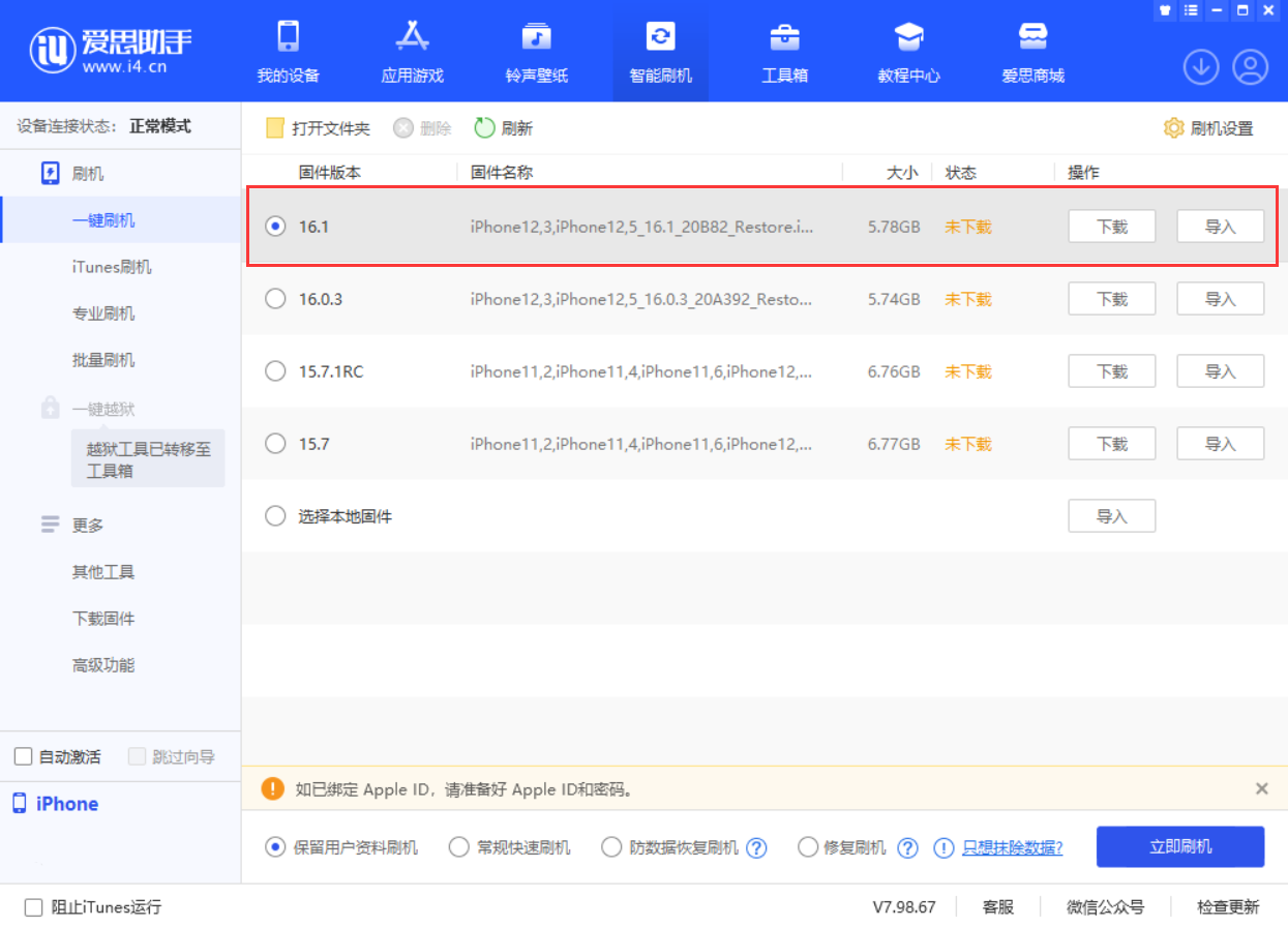 白茅湖农场苹果手机维修分享iOS 16.1正式版新增了哪些新功能 