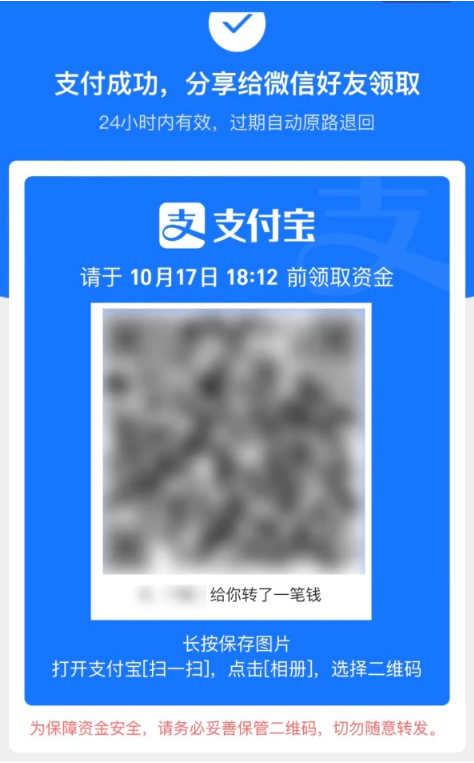 白茅湖农场苹果手机维修分享iPhone用户如何使用支付宝给微信转账 