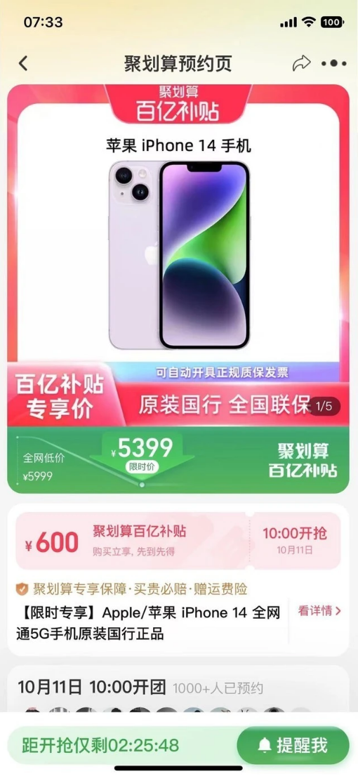 白茅湖农场苹果14维修分享买iPhone14还是iPhone13 
