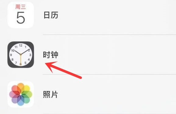 白茅湖农场苹果手机维修分享iPhone手机如何添加时钟小组件 