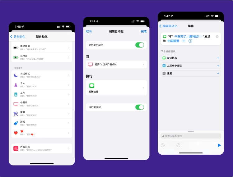 白茅湖农场苹果手机维修分享iPhone 的专注模式到底有什么用 