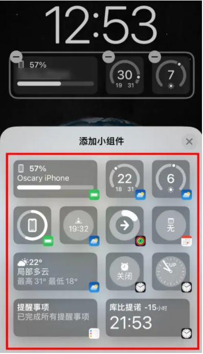 白茅湖农场苹果手机维修分享iOS16锁屏小组件添加教程 