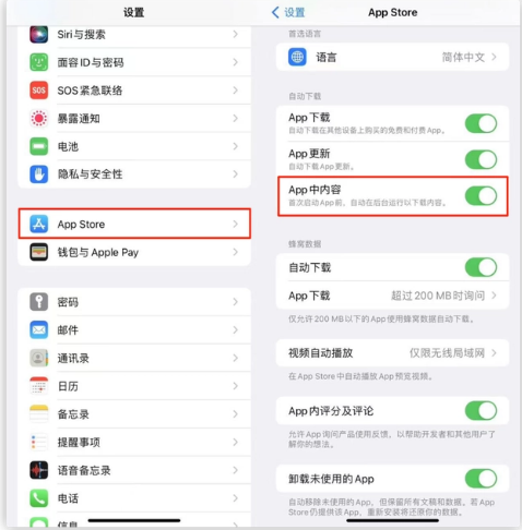 白茅湖农场苹果手机维修分享iOS 16.1 beta3新增的自动下载 App功能有什么用 