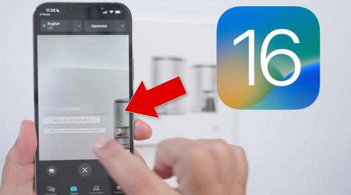 白茅湖农场苹果手机维修分享iOS 16 实用功能 